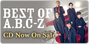 CD「BEST OF A.B.C-Z」NOW ON SALE