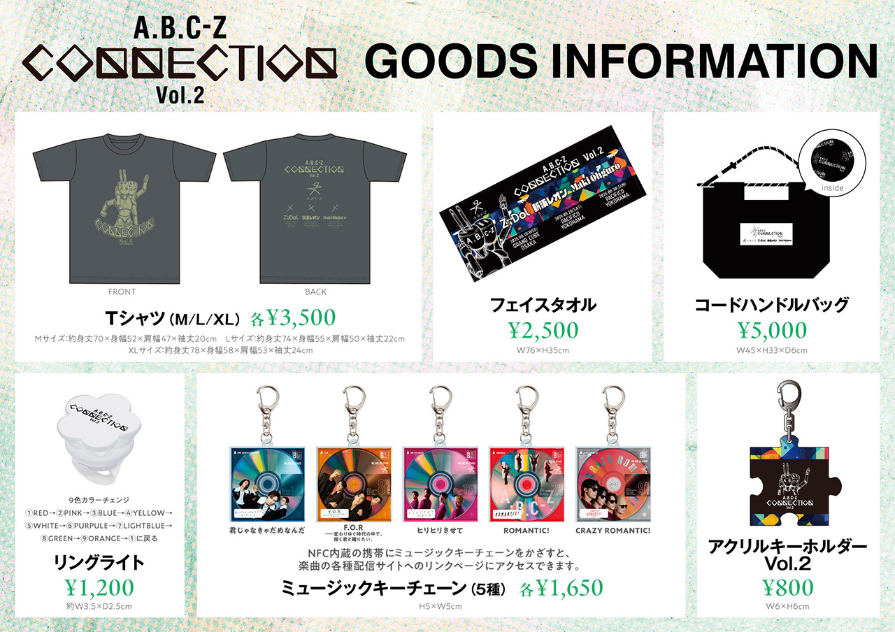 CONNECTION Vol.2 GOODS INFORMATION